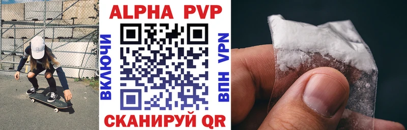 Alfa_PVP крисы CK Яровое