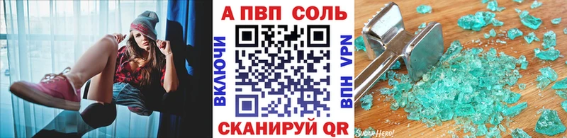 APVP Соль  Яровое 