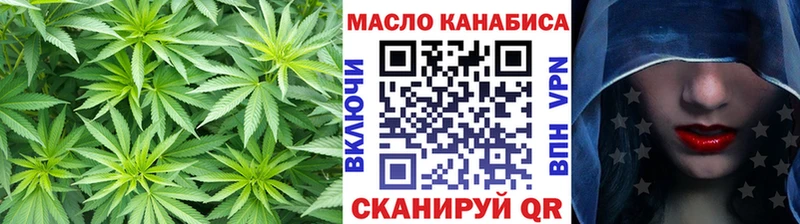 ТГК жижа  OMG как войти  Яровое 